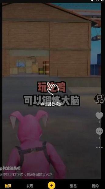 迷你房子爆料视频下载,未来家居新趋势  第1张