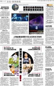 杭州日报热点爆料新闻,揭秘热点事件背后的真相 第3张 杭州日报热点爆料新闻,揭秘热点事件背后的真相 第3张