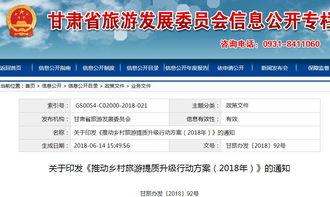 甘肃爆料最新消息,揭秘神秘事件背后的真相  第3张
